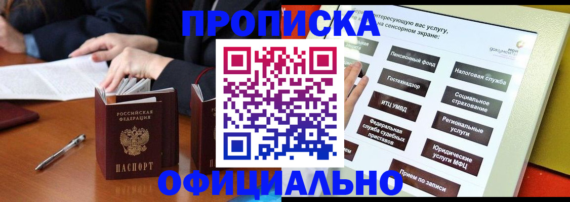 временная регистрация адрес в Рузаевке