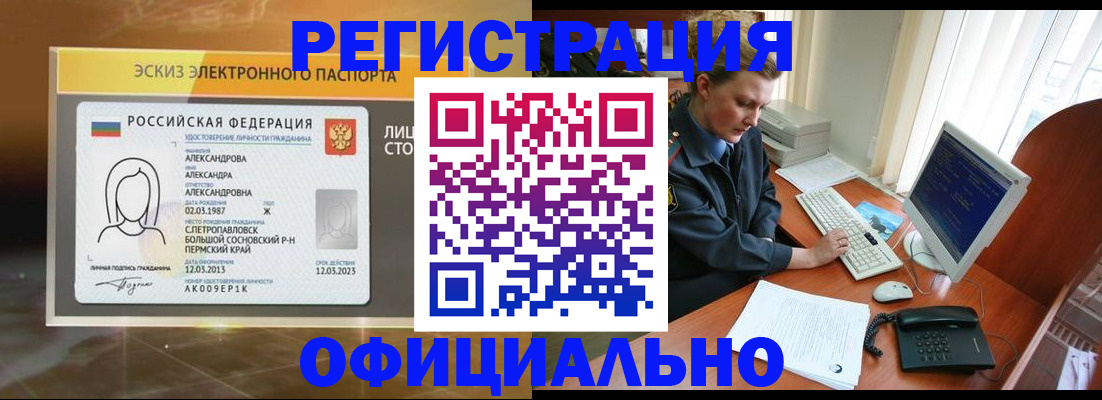 прописка иностранных граждан в Рузаевке